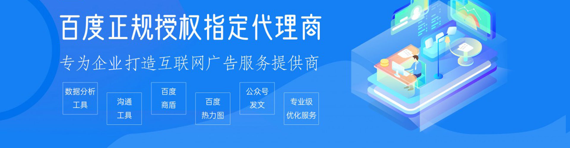 塔河百度优化推广